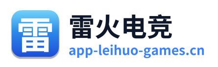 雷火电竞 Logo
